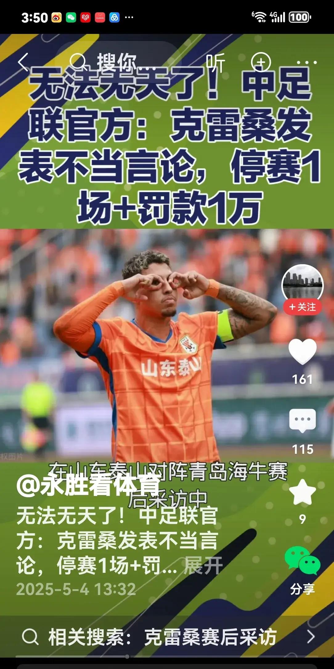 九游-穆雷重返赛场，锐不可当首场状态出色，曼联观众沸腾！赢得满堂喝彩的简单介绍-九游