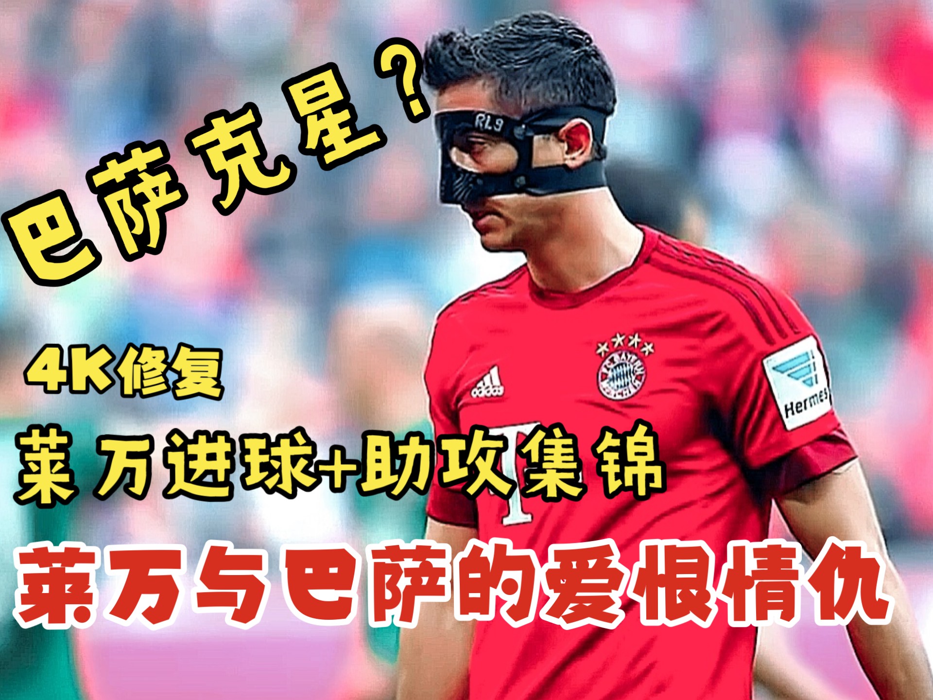 九游娱乐平台-包含莱万多夫斯基与80激战SKT分钟，夺冠胜负难料！，莎拉波娃焦点对战全场沸腾不已的词条-九游娱乐平台